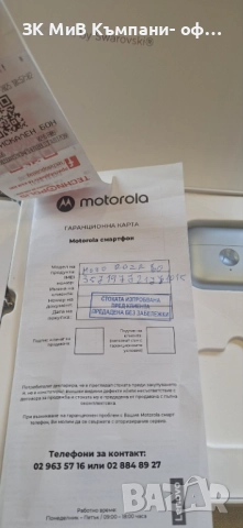 Motorola RAZR 60 Swarovski XT2553-1 Гаранция 24м 07050-25, снимка 2 - Motorola - 52825978