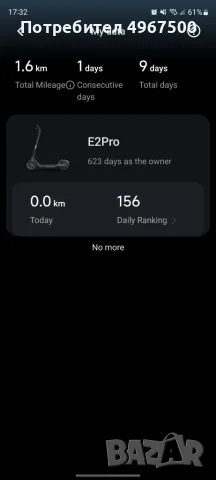 Segway-Ninebot KickScooter E2 Pro, снимка 6 - Други спортове - 56340166