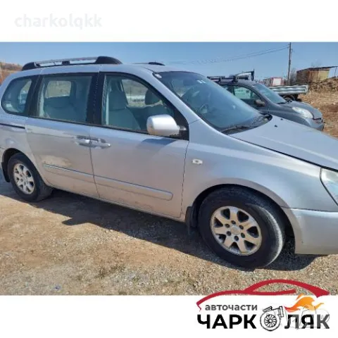 Калник десен Киа Карнивал (к)