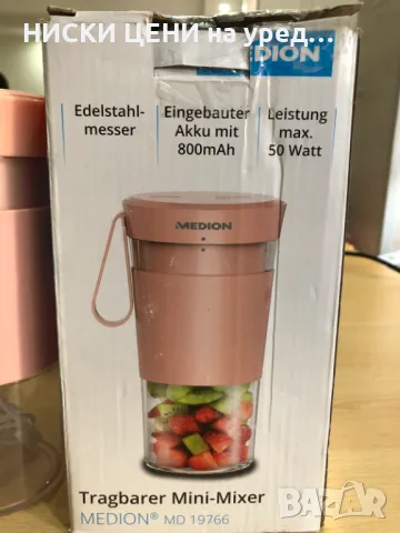 Преносим мини блендер Medion MD 19766 розов