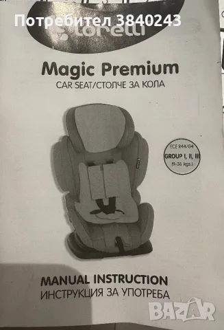 Детско столче Magic Premium Lorelli, снимка 3 - Столчета за кола и колело - 56415069