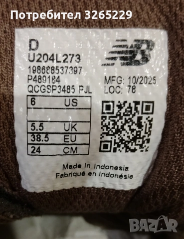 New Balance 204L-38.5н.Нови Оригинални, снимка 6 - Маратонки - 54211602