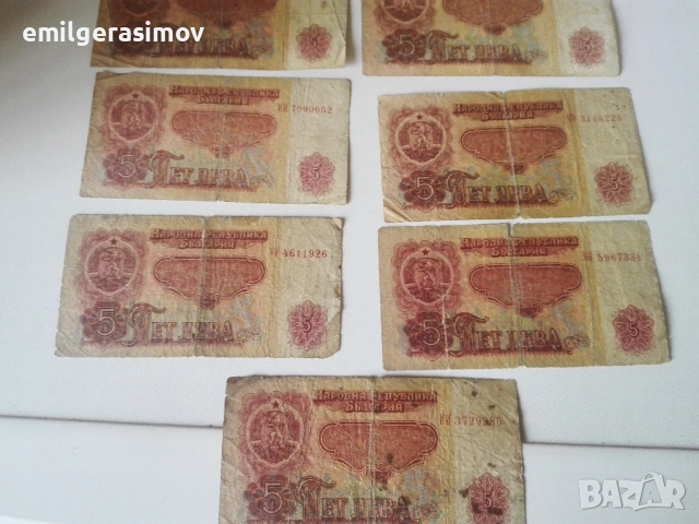 Лот стари банкноти - България. , снимка 10 - Нумизматика и бонистика - 40134128