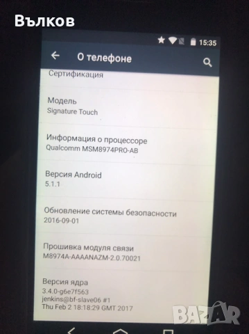Продавам VERTU SIGNATURE T,type RM-980M, снимка 16 - Vertu - 53994633