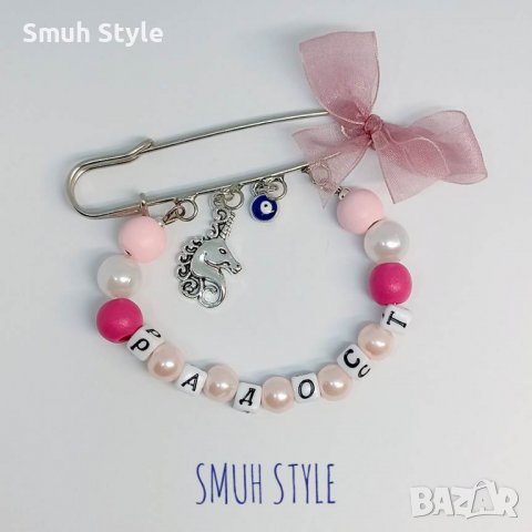 🧷🧿 Бебешко бижу - талисман с името на вашето дете 👶, снимка 5 - За бебешки колички - 40005060