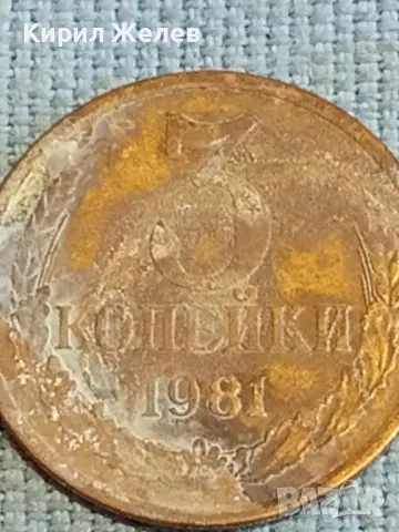 Три монети копейки СССР редки за КОЛЕКЦИЯ ДЕКОРАЦИЯ 39390, снимка 4 - Нумизматика и бонистика - 48218582