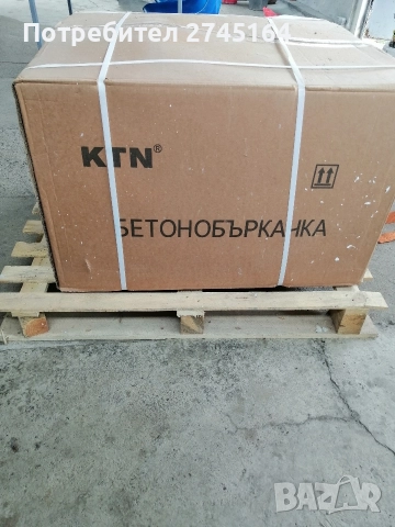 Чисто нова бетонобъркачка 190 л, снимка 5 - Други инструменти - 52590323