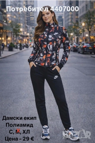 Дамски, мъжки и Детски комплекти ТЕРА – спортни и удобни екипи. Ветровки.