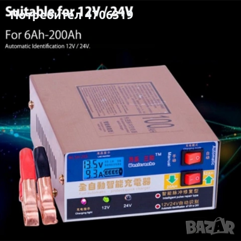 Токоизппавител