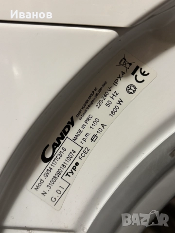 Пералня Slim Candy GVS4 117TC3/1-S, снимка 2 - Перални - 52590460
