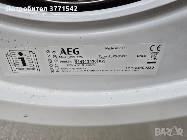 Пералня за части, снимка 2 - Перални - 53934373