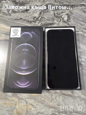 iPhone 12 pro max 256gb, снимка 12 - Apple iPhone - 53155065