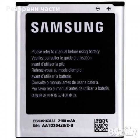 Батерия Samsung EB535163LU