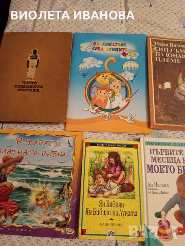 Продавам детски книжки.