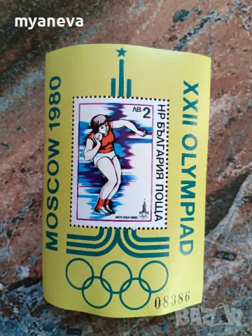 Пощенски марки и пликове от СОЦА в перфектно състояние. , снимка 17 - Филателия - 48118405