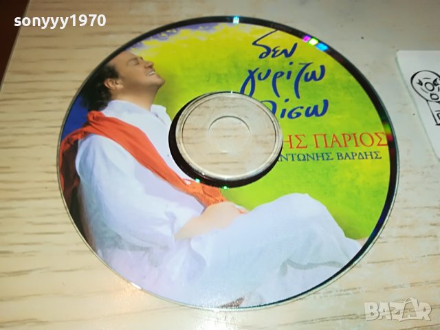 ГРЪЦКО ЦД18-ВНОС GREECE 0203231632, снимка 5 - CD дискове - 39864181
