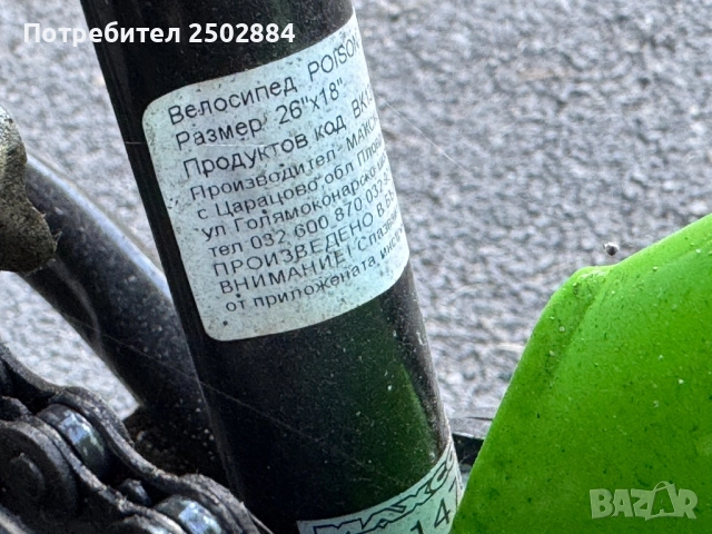 Bachini poison велосипед, снимка 3 - Велосипеди - 51789169