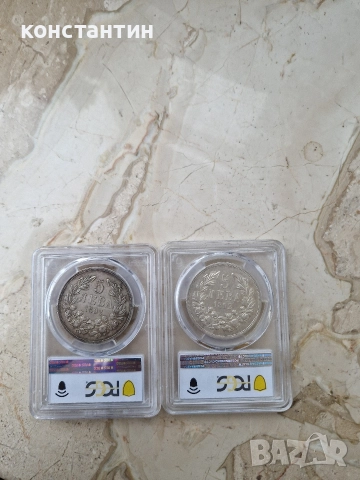 5 лева 1892г XF 45