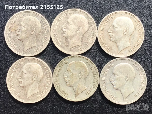 Лот 6 х50 лева 1934 г., снимка 3 - Нумизматика и бонистика - 54351048