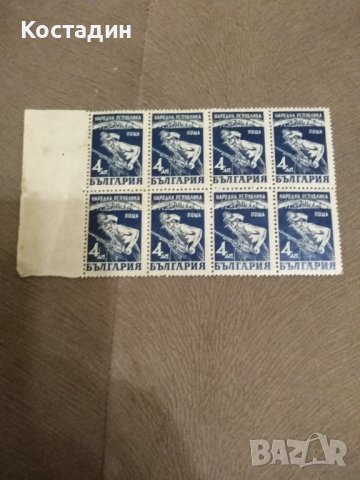 Пощенска марка 1948г Редовни - Ден на миньора