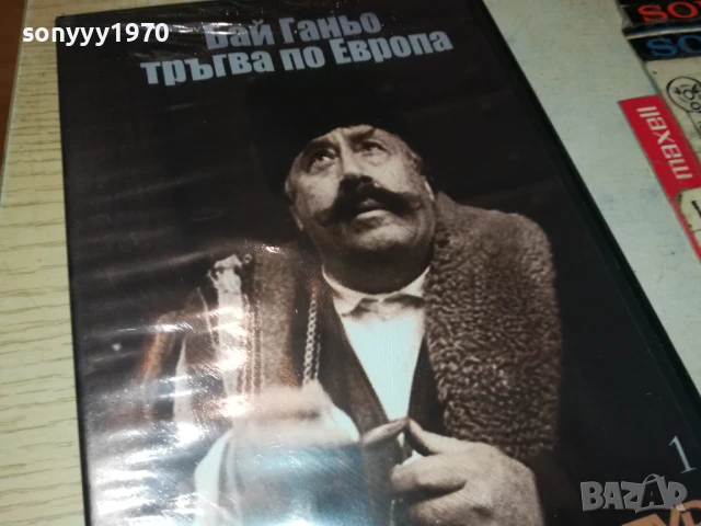 БАЙ ГАНЬО ДВД 1706251055, снимка 3 - DVD филми - 50695048