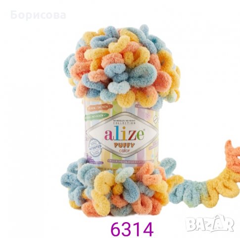 Прежда Пуфи колор, снимка 7 - Други - 35352413