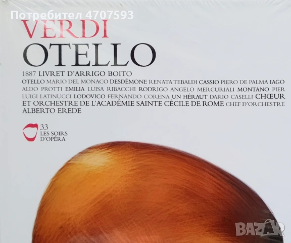 Емблематични записи класическа музика , снимка 4 - CD дискове - 53082342