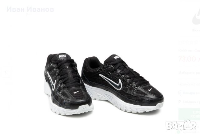 маратонки  Nike W P-6000  номер 40, снимка 7 - Маратонки - 34339127