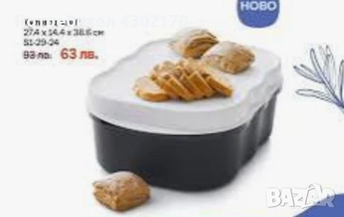 Контейнери за съхранение , кутии, буркани , снимка 11 - Други - 50743193