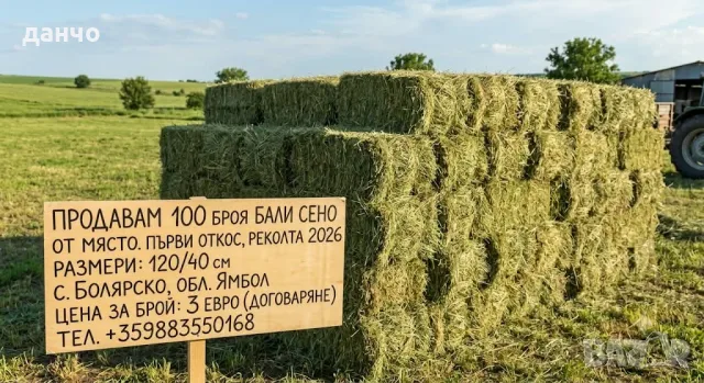 продавам бали  продавам бали