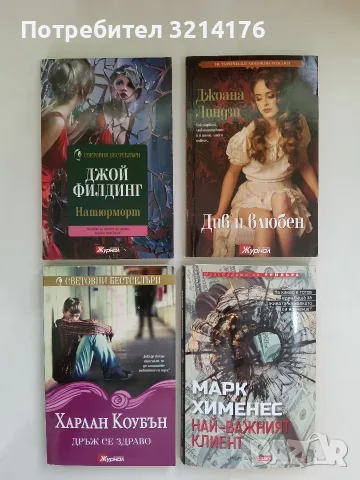Най-важният клиент - Марк Хименес