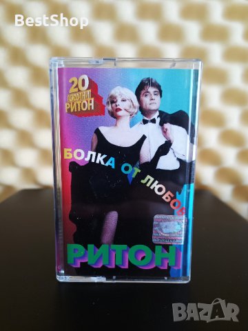 Дует Ритон - Болка от любов