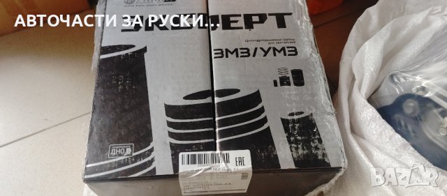 Бутална група Уаз М 21 нова, снимка 2 - Шублери - 42832266
