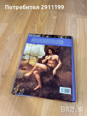 Книга за Леонардо Да Винчи, 2бр. (Испански език), снимка 6 - Енциклопедии, справочници - 54242962
