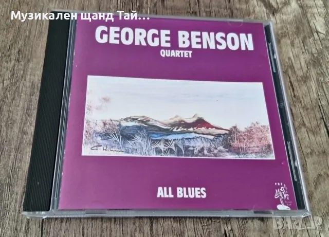 Компакт Дискове - Класика - Джаз: George Benson – All Blues