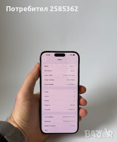 iPhone 16 Pro Max 256GB Desert Titanium | 92% Батерия | Като нов, снимка 3 - Apple iPhone - 54017009