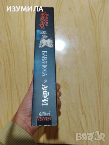 Книги на Камила Лекберг , снимка 7 - Художествена литература - 47067653