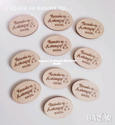 Лазерно гравирани магнити за хладилник подаръчета за гостите на бебешка погача на тема Мечета , снимка 2 - Други - 34458181