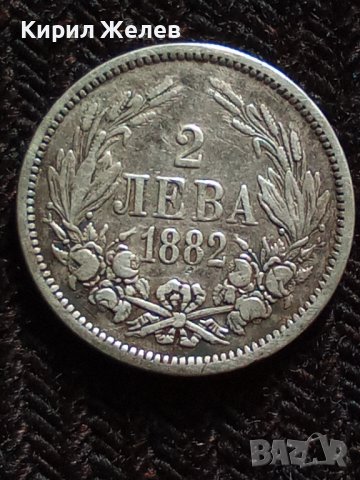 СРЕБЪРНА МОНЕТА 2 лева 1882г. Княжество България Александър първи РЯДКА КОЛЕКЦИОНЕРСКА 36183, снимка 5 - Нумизматика и бонистика - 39382071