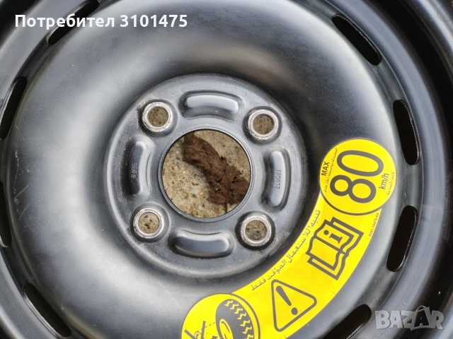 Резервна гума Форд Фиеста