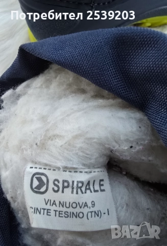 Детски апрески Spirale COLORADO №25, снимка 9 - Детски боти и ботуши - 52554890