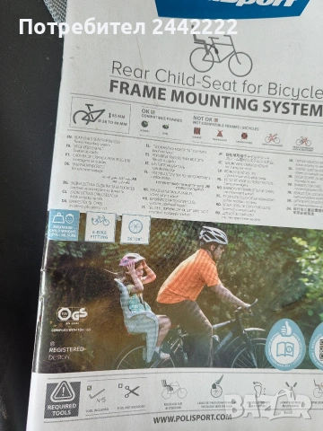 Столче за колело до 22 кг, снимка 5 - Велосипеди - 53913359