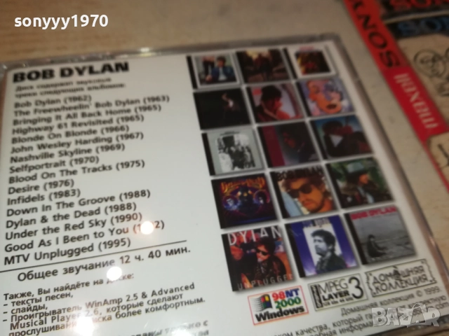BOB DYLAN MP3 2409251328, снимка 14 - CD дискове - 51819969