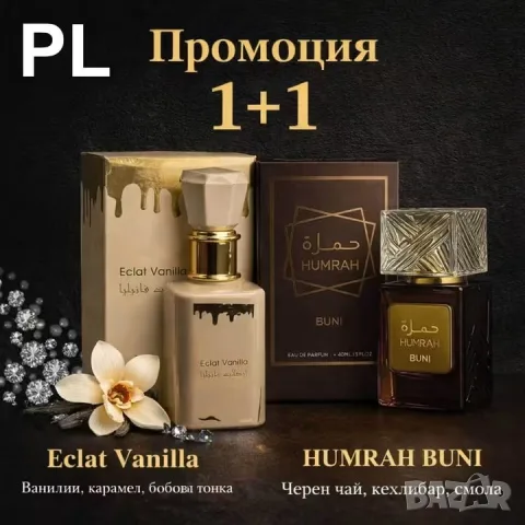 Арабските парфюми , снимка 2 - Унисекс парфюми - 56485611