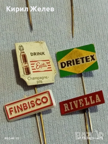 Лот рекламни значки 20 броя стари редки за КОЛЕКЦИЯ ДЕКОРАЦИЯ 50441, снимка 11 - Колекции - 52247947