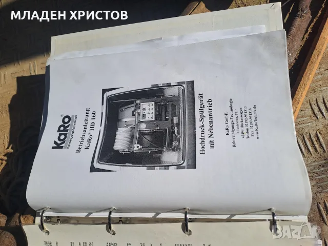 Продавам бус за отпушване на канали, снимка 3 - ВиК услуги - 56522496