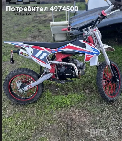 Telstar 125 кубика 