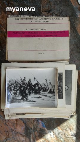 Стари ученически табла , снимка 1