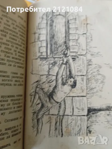 Произшествие по Дунав/ Жул Верн - рядко издание 1946г. , снимка 5 - Художествена литература - 47503661