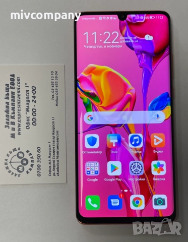 Huawei P 30 Pro 128/6GB
